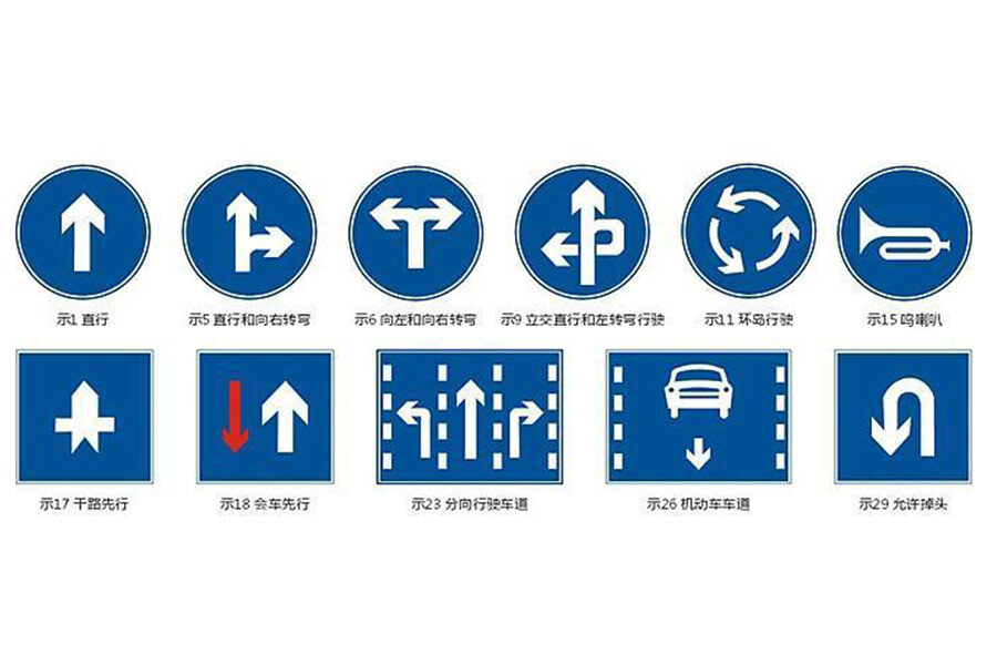 道路標(biāo)牌